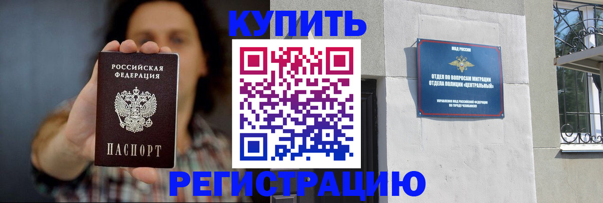 временная регистрация для школы в Данкове