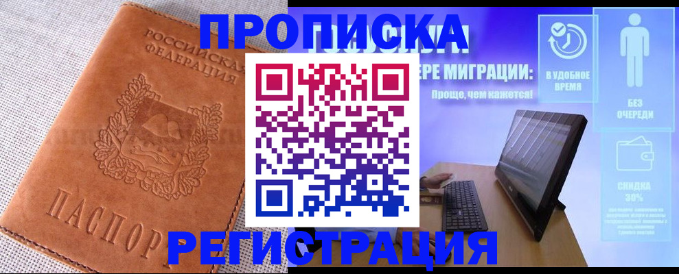 найти адрес прописки в Данкове