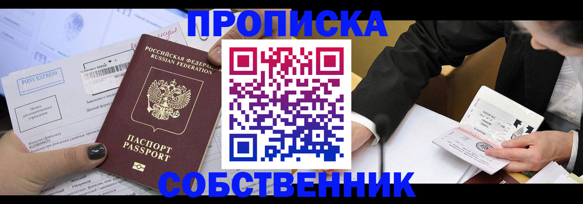 временная регистрация поиск в Данкове