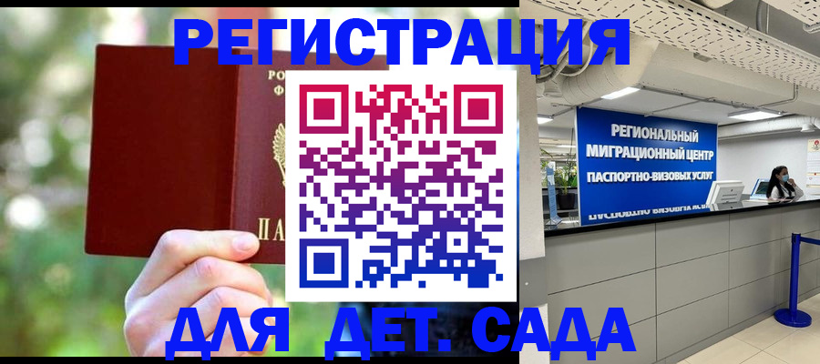 прописка в Данкове